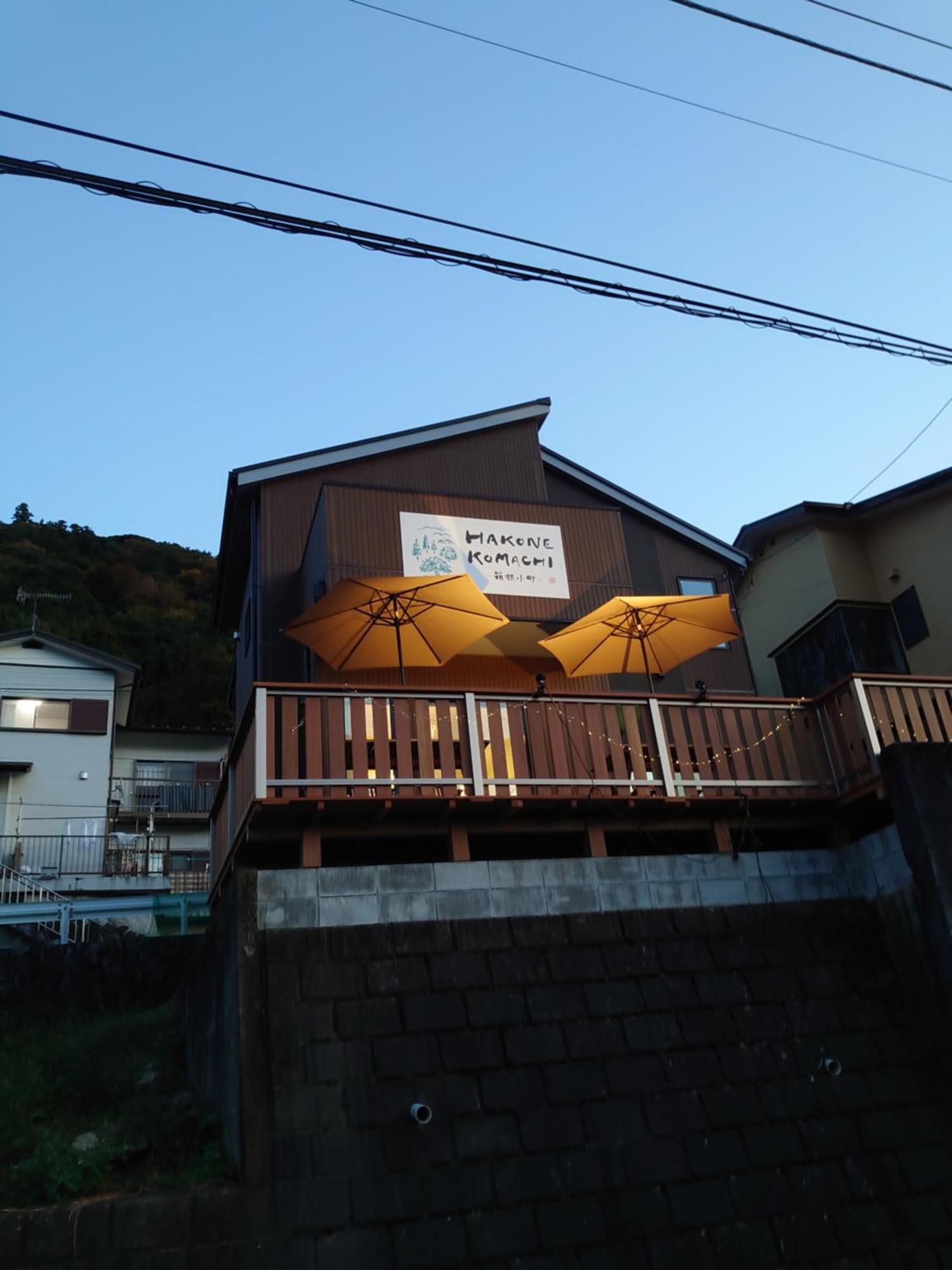 Komachi-箱根小町 * ฮาโกเน่